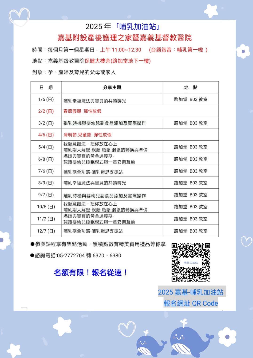 瞭解更多〉〉2025年產前先修班、哺乳加油站開課囉!相關圖片