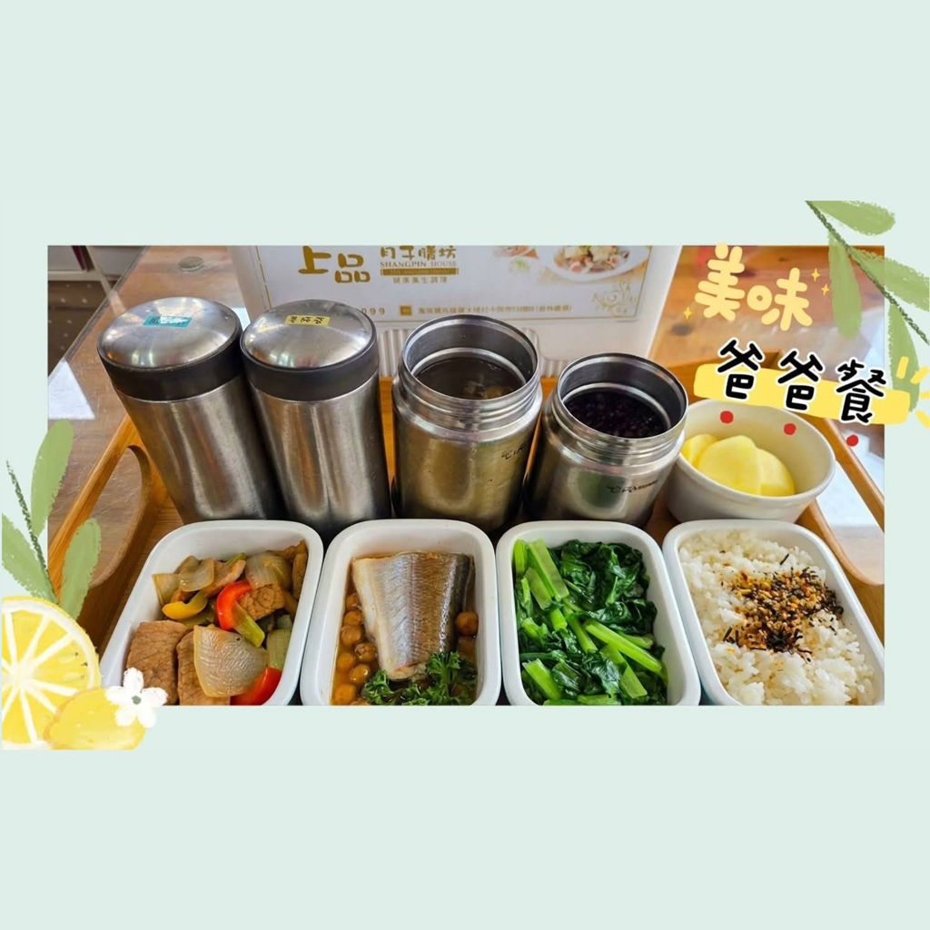 爸爸餐